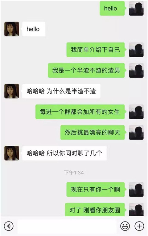 和女孩搭讪开场白,几种能撩到她的开场白第26张