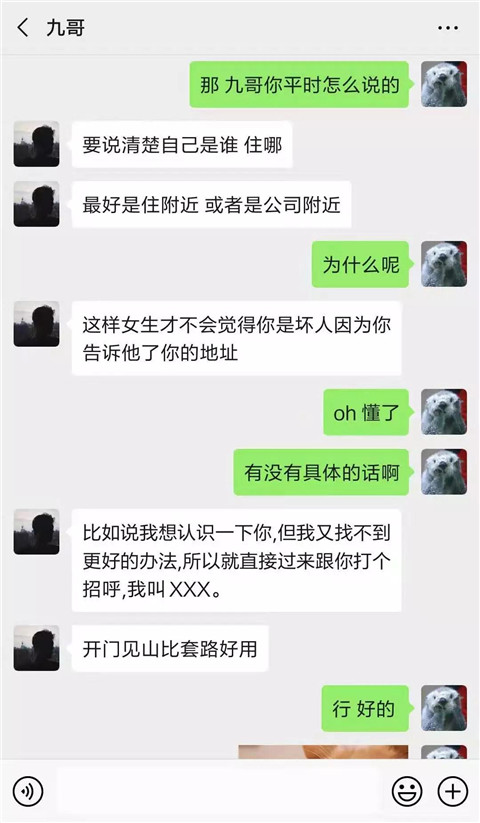 和女孩搭讪开场白,几种能撩到她的开场白第24张