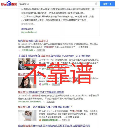 和女孩搭讪开场白,几种能撩到她的开场白第13张