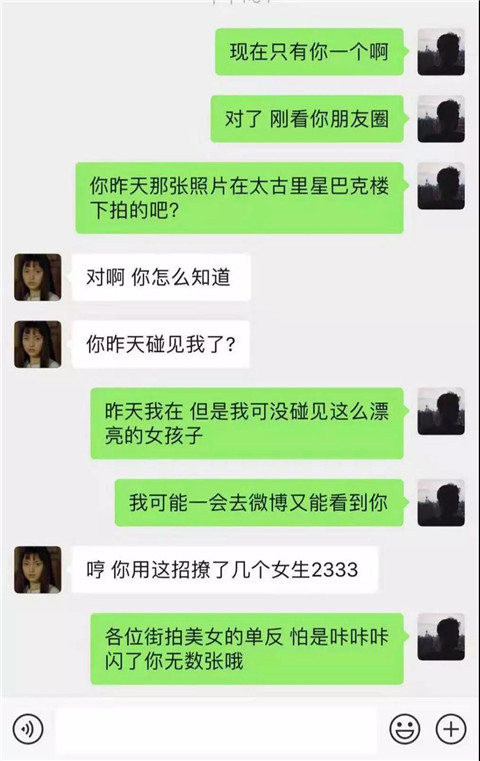 和女孩搭讪开场白,几种能撩到她的开场白第27张