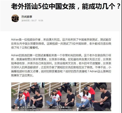 和女孩搭讪开场白,几种能撩到她的开场白第18张