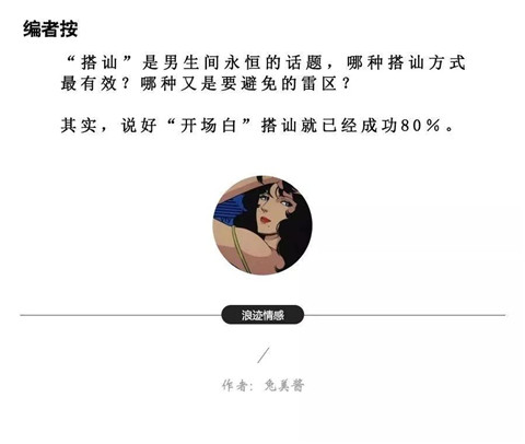 和女孩搭讪开场白,几种能撩到她的开场白第1张