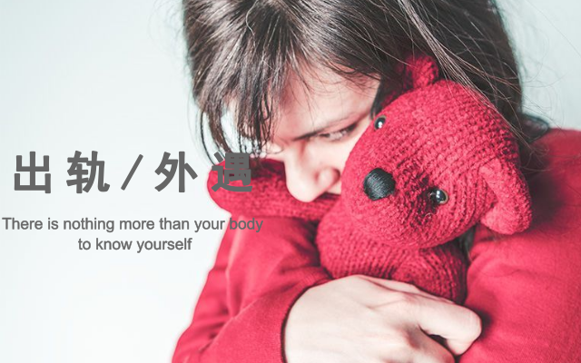 婚姻出现第三者怎么办 婚姻出现第三者怎么办