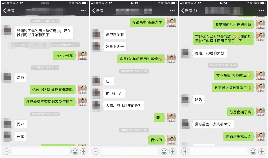 追女孩的聊天全攻略,和女生轻松谈恋爱!(不看后悔)